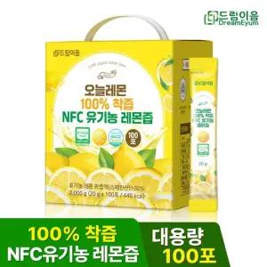 오늘레몬 NFC 유기농 레몬즙 레몬수 대용량 20g x 100포 1박스