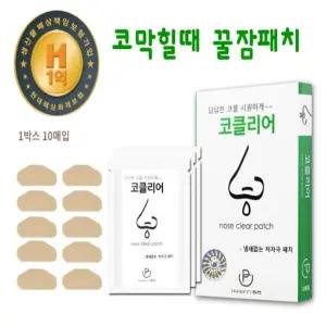 코패치 수면용 10매입