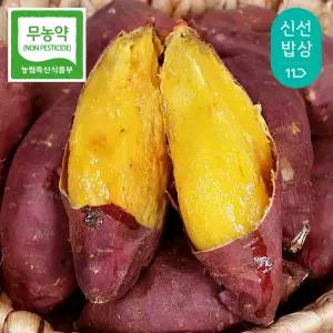 [과일꾼] 무농약 세척 정품 토울고구마 3kg 5kg 로얄과
