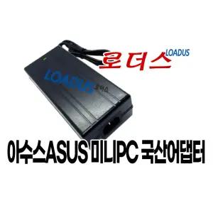 아수스 PB60S PB60G PB61V PB62 NUC 14 PRO MINI PC NUC14RVH/NUC14RVK 전용 19V 6.32A 120.0W 국산어댑터