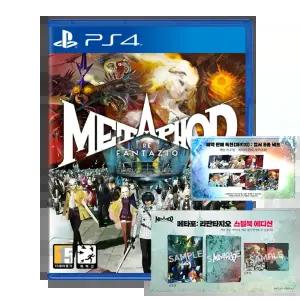 PS4 메타포 리판타지오 스틸북에디션
