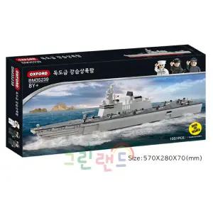 브릭포매니아 독도급 강습상륙함 BM35239 독도함 8세이상 1001pcs 전함 옥스포드블록 장난감 그린랜드79