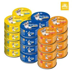 고양이캔간식 러브잇 맛있는캔 3종혼합 160g 24개 레드라벨