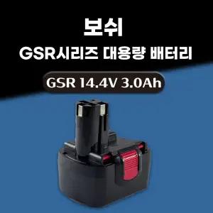 호환 보쉬 충전 드릴 GSR 14.4-1 14.4-2 14.4V 스킬 니카드 배터리 NI-cd 밧데리