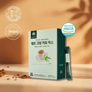 HEMFFEE 헴프씨드 크림 믹스커피 60T 티타임 카페 브런치 아이스커피 외식 힐링