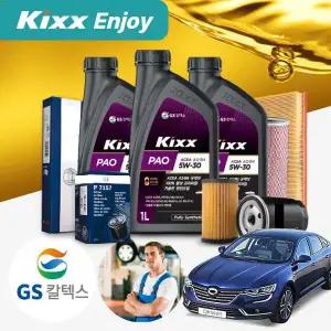 르노 SM6(16~20) 1.6 가솔린 킥스파오 5W30 100% 합성엔진오일 필터세트 오일교환 패키지