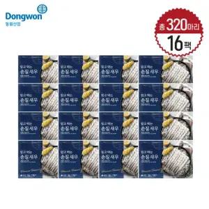 [방송에서만 60마리 더] 손질새우 16팩 총 320미