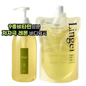 린겔 레몬퍼퓸 바디워시 약산성 비타민 샤워젤 500ml+500ml