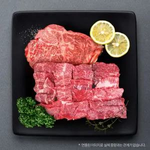 [한우고집쟁이] 1++한우 암소등심 400g+특수 400g