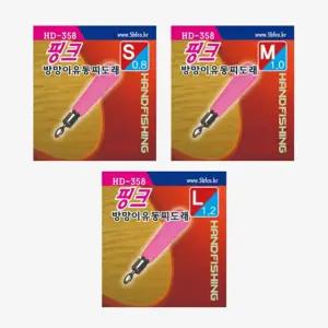 핸드피싱 핑크 방망이 유동찌홀더 찌고무 도래 HD-358