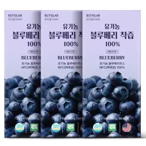 뷰티끄랩 NFC 유기농 블루베리 착즙 100% 주스 스틱 원액 3박스