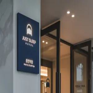 [강원 호텔] 저스트슬립호텔 춘천역점 (춘천,강촌)