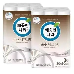 깨끗한나라 순수시그니처 화장지 브라운 30m 30롤 2팩
