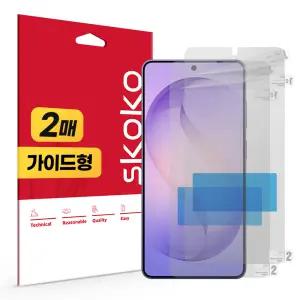 갤럭시S26 울트라 지문방지 저반사 액정보호필름 2매