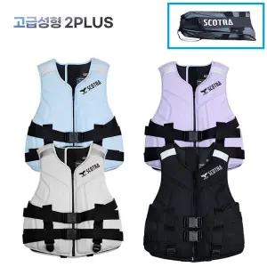 [스코트라] 휴대용 구명조끼 접이식 분리형 여행 캠핑 물놀이 워터파크 성인용 고급성형