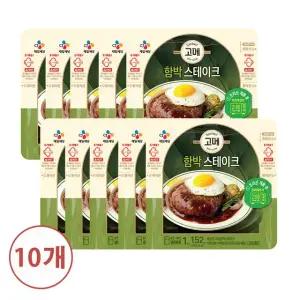 [CJ]고메 함박스테이크152g x10개