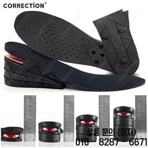 신발용 키높이 깔창 남녀공용 신형 3cm/5cm/7cm/9cm 조절 가능 에어 쇼크 흡수 쿠션