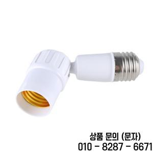 E27 전구 소켓 확장기 어댑터 360도 회전식 설비 ~ 베이스 조정 가능한