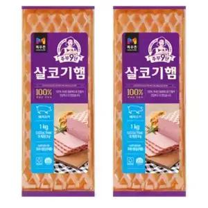 목우촌 주부9단 살코기햄 1kg 2개