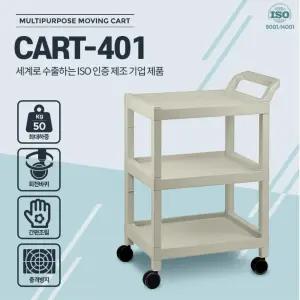 학교 과학 실험실 무빙 턱 3단 선반 저소음 핸드카트 연구실 과학실 연구소
