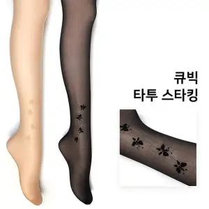 [바풀] BTS 타투스타킹 패턴 팬티스타킹 1805 4버터플라이