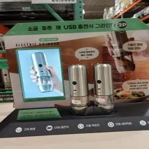 코스트코 마리슈타이거 전동 그라인더 2개입 C타입 충전 소금 후추 전용 잡화마켓2603