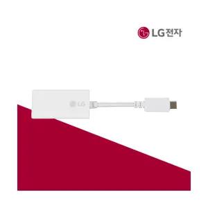 LG전자 정품 USB-C 타입 기가 LAN 젠더 화이트 1Gbps EAD64046003