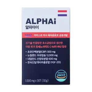 알파아이 우유칼슘 초유단백질 1박스