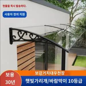 렉산캐노피 차양막 현관 발코니 처마 빗물받이 판넬