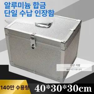 해이프 알루미늄 합금 자물쇠 수납상자 금속수납공구함 잠