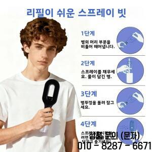 4종 전문 이발 세트 2 in 1 스프레이 빗 수염 헤어 스타일링 휴대용 여름 여행용