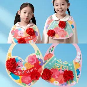 카네이션 앞치마 만들기 어버이날 행사 꾸미기 소품 이벤트 가정의달 스승의날 키트 (10개) 무료배송