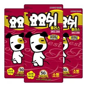 [요요쉬] 국내생산 강아지 배변패드 소형 와인 플러스 50매입 3팩