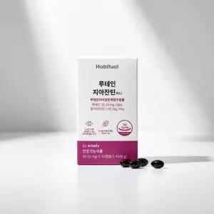 루테인 지아잔틴 식물성캡슐 미니 총 180캡슐