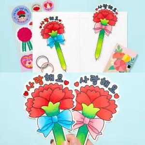 카네이션 책갈피 볼펜 만들기 어버이날 가정의달 스승의날 꽃 선물 DIY 키트 재료 (20개) 무료배송