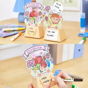 카네이션 어버이날 PVC 감사패 만들기 DIY 키트 재료 스승의날 (15개) 무료배송