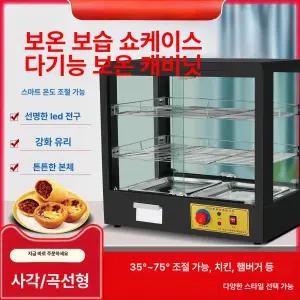 온장고 편의점 온열 쇼케이스 튀김 보온 진열 가열대