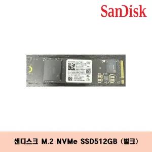 샌디스크 SN5000S M.2 NVMe 512GB Gen4 (미사용 벌크)