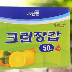 크린장갑 50매 위생 비닐 일회용 김장 요리
