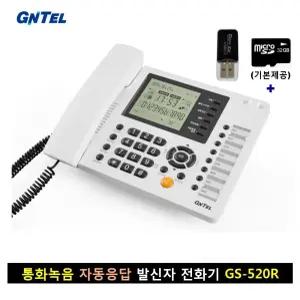 지엔텔 GS-520R 전화 통화 녹음기 녹취(녹음) 자동응탑 발신자 유선전화기