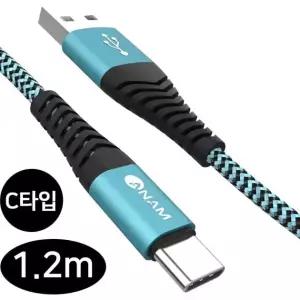 C타입케이블 고속충전케이블 메탈패브릭 1.2m 고속충전 데이터전송