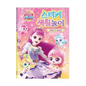 프린세스 WKR829C3 캐치티니핑 시즌6 스티커 색칠놀이 판타나 아름핑 8000