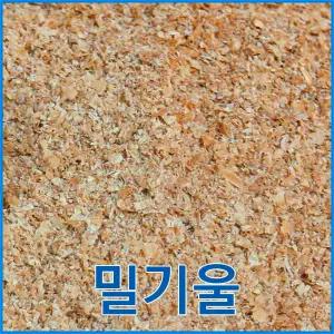 밀웜먹이 밀기울 500g
