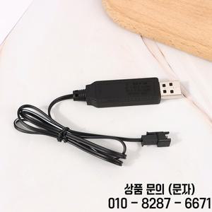 3.7V 리튬 배터리 충전기 용 USB 케이블 SM 2P 포워드 RC 자동차 항공기 부품 쿼드 콥터 장난감 액세서리