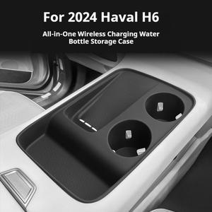 하발 H6 4세대 2024 차량용 센터콘솔 무선 충전 실리콘 패드 컵홀더 실내 액세서리