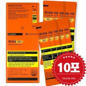 대웅제약 에너씨슬 집중샷 수험생 천연카페인 누트로픽 아르기닌 스터디젤리