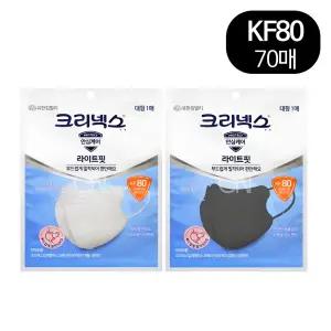 유한킴벌리 크리넥스 KF80 라이트핏 새부리형 마스크 70매