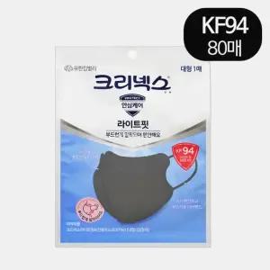 크리넥스 라이트핏 새부리형 마스크 화이트 블랙 KF94 대형 80매
