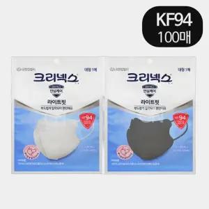크리넥스 라이트핏 새부리형 마스크 KF94 화이트 블랙 대형 100매