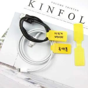 [골드스마일]케이블 이름표 네임택 메모 정리 홀더 사각(노랑)1P